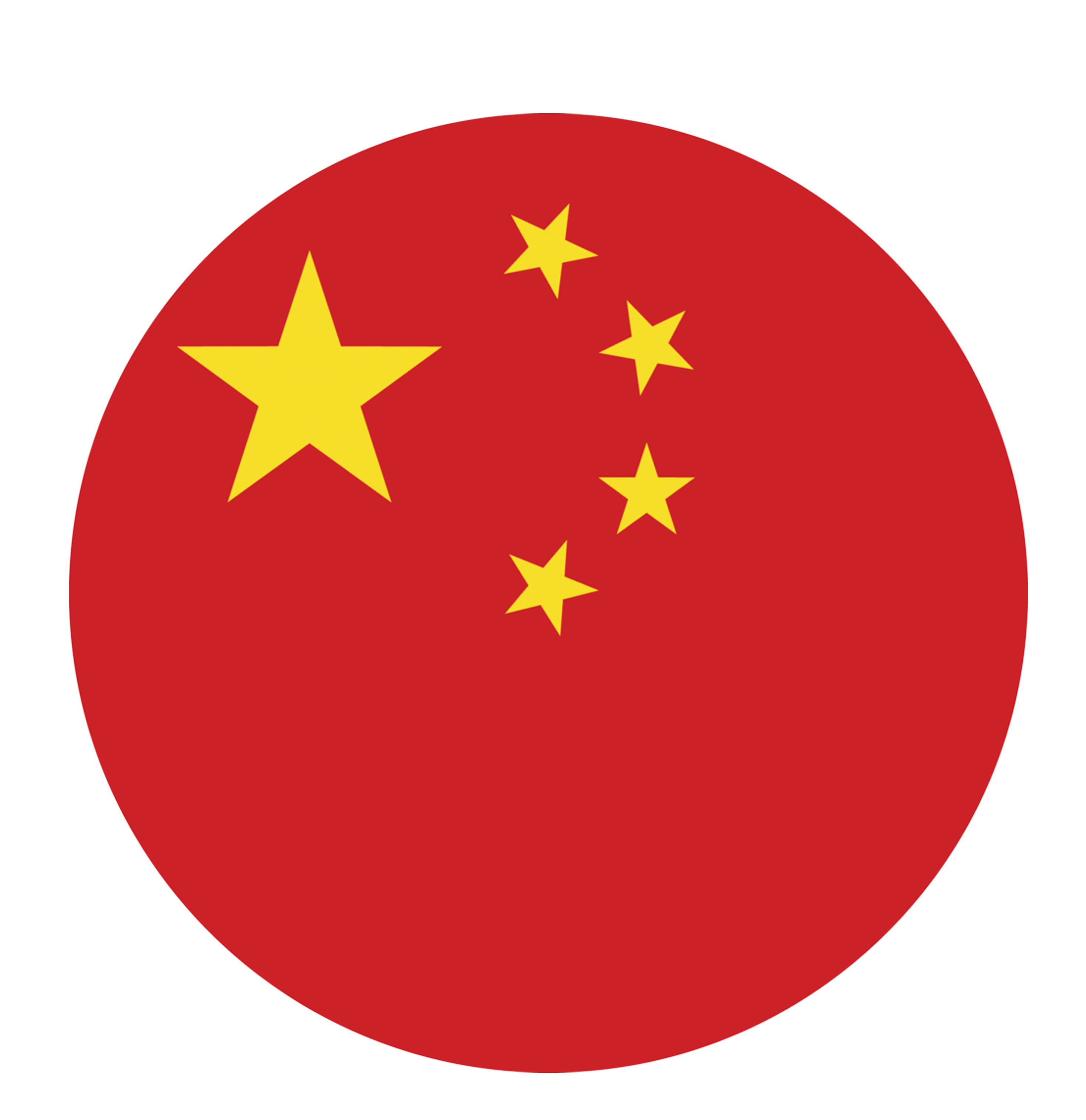 中文
